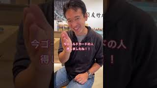 Amazonクレジットカードが改良！？ゴールドカード持ちなら還元率なんと…#shorts