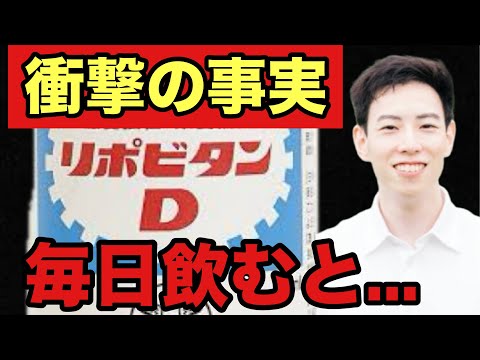 薬剤師が教える！リポビタンDの本当にすごい疲労回復効果