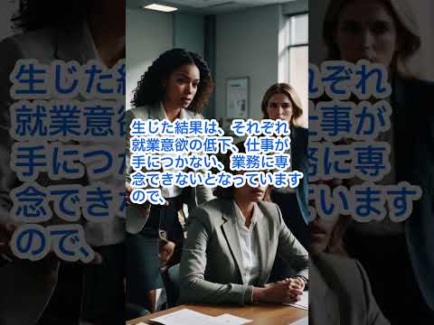 環境型セクハラ #shorts #解決社労士