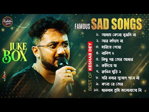 Best Heart Touching Sad Songs | Top 10 Sad Songs | Best Of Keshab Dey | Hit Sad Songs 2024 | Jukebox