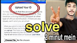 Upload your ID problem solve | Facebook upload your ID ko solve kaise karen | Upload your ID solutio