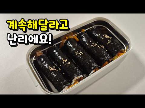 4가지 재료로 꼬마김밥 만들기!🍱🍱 간단한 도시락 메뉴/ 직장인 도시락 싸기