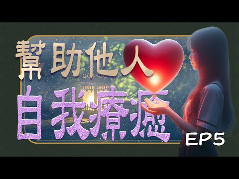 《午茶拾光：探訪元辰宮–下篇》第五集 / Pick up Tea Time：Into the Spiritual Temple Part Two EP05