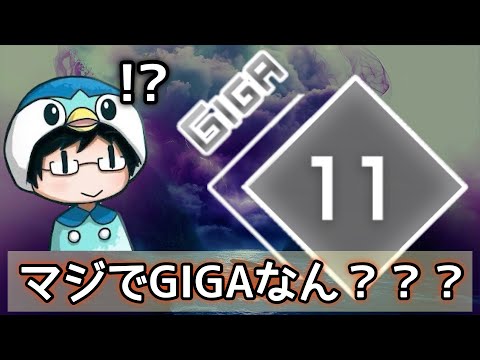 【WTF "GIGA"!?】Mithridates(GIGA "11") All PERFECT OMEGA Rank【Dynamix】