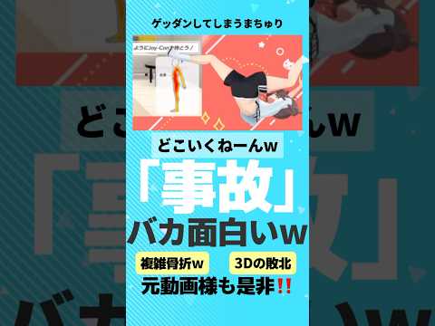 放送事故w #ホロライブ切り抜き