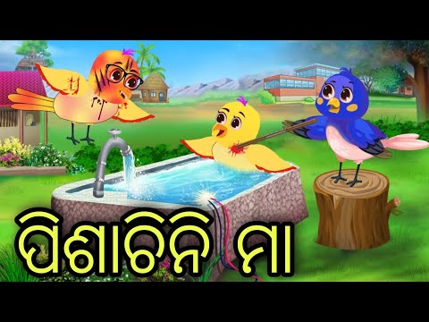 ପିଶାଚିନି ମାଆ | Pisachini Maa | Tiki Chadhei | Odia Gapa | Chadhei Gapa | Odia horror Story