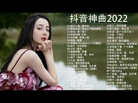 抖音神曲2021 %抖音流行歌曲 2021 TIK TOK抖音音樂熱門歌單 \ 2021四月最火的歌曲排行榜 \ 抖音【2020四月最火中文