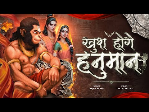 Khush Honge Hanuman - Dhol Tasha Remix | Jai Shree Ram | Arjun Kahar