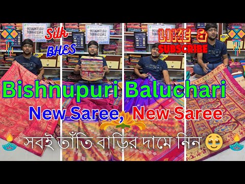 বেশ দারুন তো, শাড়িগুলি😉😱 Baluchari | Bishnupuri Baluchari Saree |Bishnupuri Silk Saree |Kalakshetra