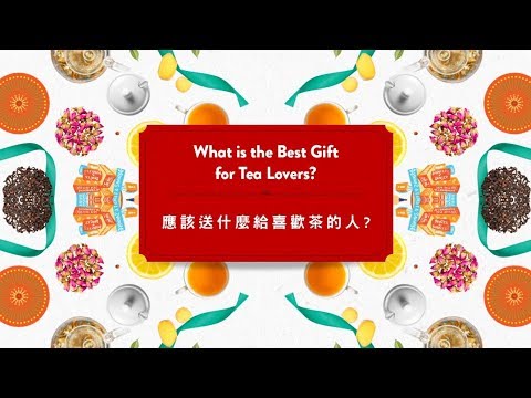 【給愛茶之人的茗茶禮物盒｜A Festive Gift Box for Tea Lovers】