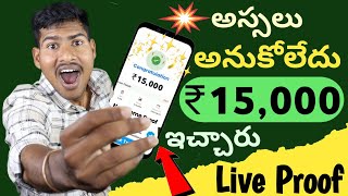 Best Personal Loan App Telugu | Best Instant Personal Loan App Telugu 2024 | Loan Apps Telugu 2024