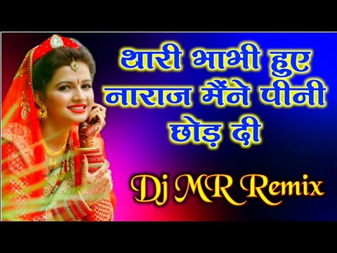 New Marwadi Song Dj Remix 2022 || Thari Bhabhi Huve Naraj Last Peg DJ Remix || New Viral Song 2022,,