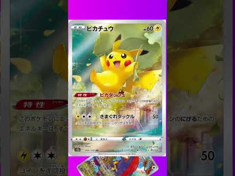 ポケモンカード高額ARカードランキングTOP3 #ポケモンカード #ポケカ情報  #ポケモン