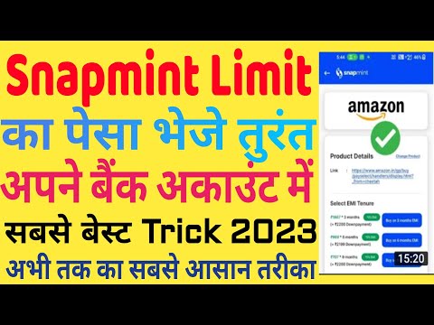 Snapmint To Bank Transfer 2023 | Snapmint Limit To Bank Transfer | Snapmint Limit Bank Transfer