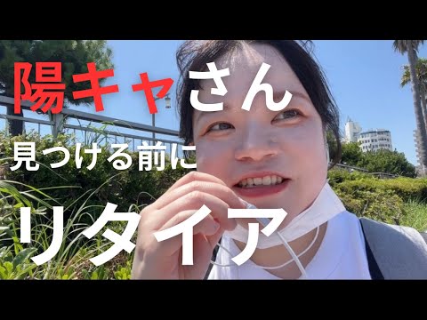 【vlog】陰キャぼっちが江の島で陽キャになるつもりが結局ただの30代独身喪女のお散歩動画になった【ルーティーン】