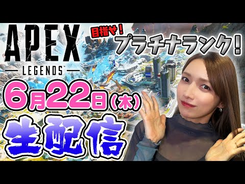 【ゴマキのギルド】後藤真希のAPEX生配信【LIVE】