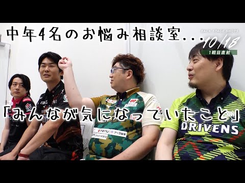 【Mリーグサクラナイツ】内川さんの悩みは...中年4名のお悩み相談室...「みんなが気になっていたこと」【プリンセス岡田紗佳】