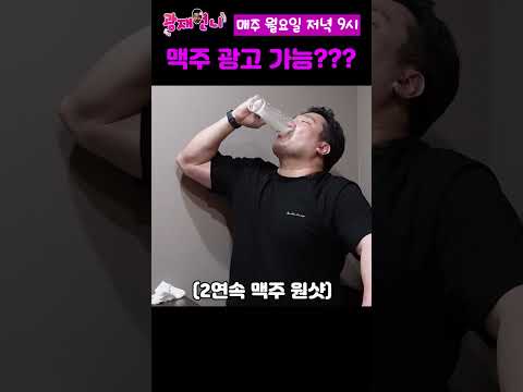 다들 맥주 이렇게 마시죠?