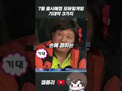 지리는 7월 출시예정 모바일게임