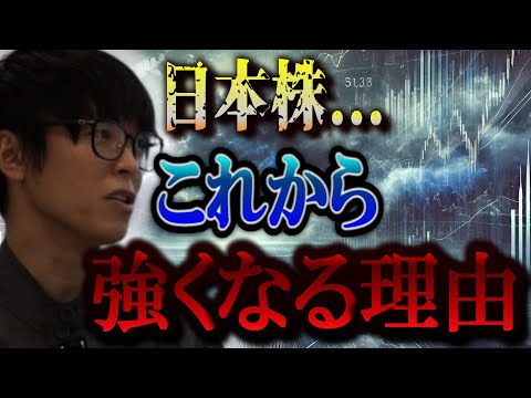 【株式投資】テスタ氏が考える永遠に保有したい日本株を公開！【テスタ/株デイトレ/初心者/大損/投資/塩漬け/損切り/ナンピン/現物取引/切り抜き】