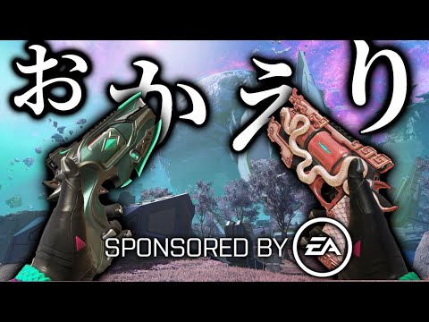 EAさん、案件、ありがとうございます。このゲームは最高です。－Apex Legends－