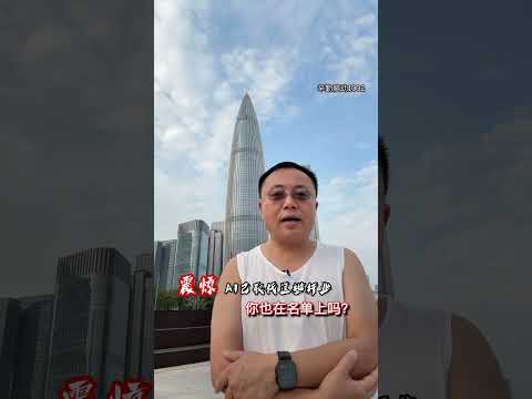 震惊！AI已取代这些职业！你也在名单上吗？