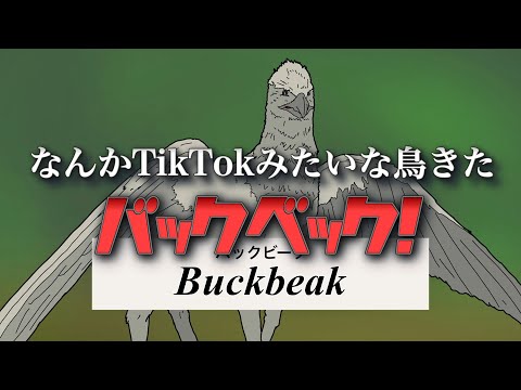 全然ハリーポッター知らない幼馴染に登場人物名読ませてみた。【腹筋アバダケダブラ】