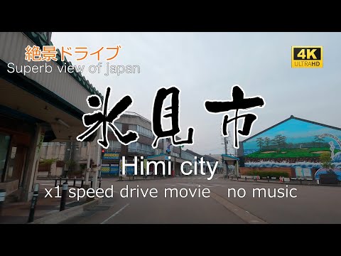 絶景ドライブ　氷見市を走る　Superb view　Drive in japan. Himi city.