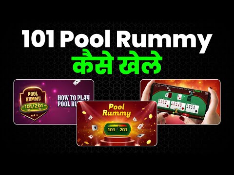 101 Pool Rummy Rules | How To Play 101 Pool Rummy in Hindi