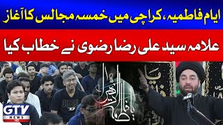 Ayyam e Fatimiya | Five-Day Majlis Begins in Karachi | Allama Syed Ali Raza Rizvi Addressed | GTV