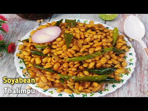 సోయాబీన్ తాలింపు 👌| Soyabean Recipe In Telugu | Soyabean Chat| Healthy Snack Recipe