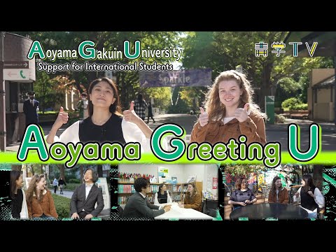 Aoyama Greeting U！｜Support for International Students