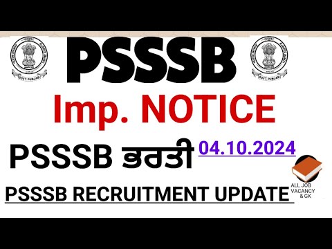 PSSSB Imp. NOTICE | PSSSB RECRUITMENT LATEST UPDATE | PSSSB | PSSSB EXAM | #alljobvacancyandgk