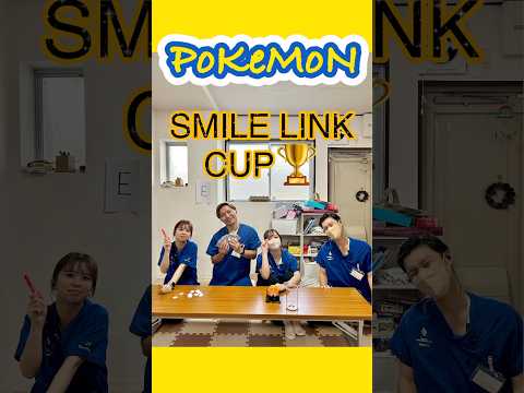 #ポケモン #ポケモンカード  #ゲーム対戦 「SMILE LINK・CUP」#ゲーム実況 #カードゲーム #カード #ポケカ #ビンゴ #すまいるりんく　#放課後等デイサービス #おりーぶグループ