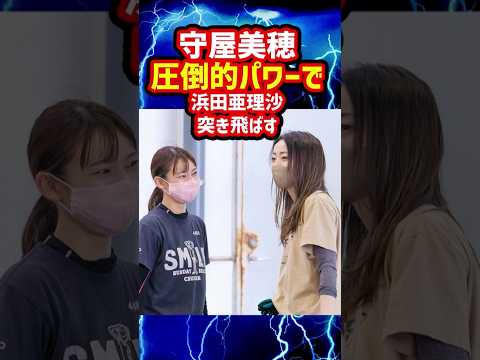 守屋美穂、浜田亜理沙を突き飛ばす｜美人女子ボートレーサー/競艇選手/ボートレース/競艇｜競艇予想サイト/稼げる/稼げた/稼ぐ方法/副業/投資