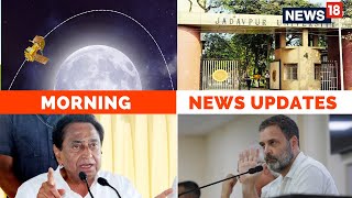 Chandrayaan 3 Countdown | Rahul Gandhi Latest News | Kamalnath News | Jadavpur University News