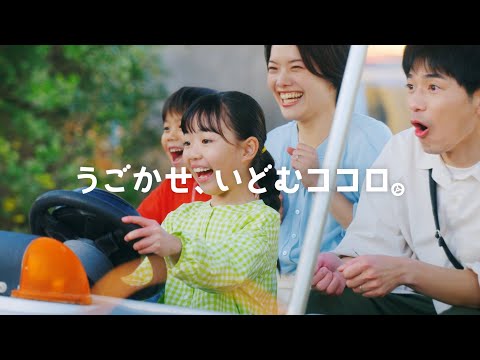 鈴鹿サーキットパークCM「ここだけのキミ」篇 ‐30秒Ver‐