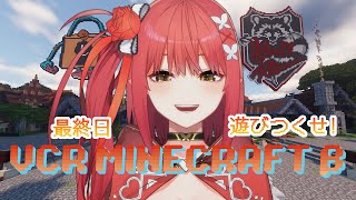 【VCRマイクラ】最終日はまったり楽しむしかない！！【心白てと / ネオポルテ】