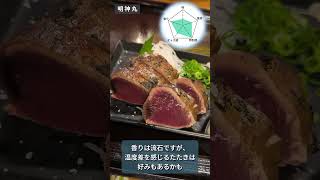 【戻り鰹】ひろめ市場でカツオのたたきを食べ比べ #shorts