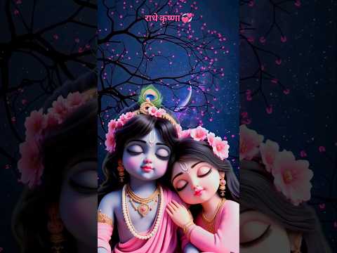 Tum hi Mera Prem Radhe #shorts #radheradhe #trendingshorts #radhakrishna #ytshort #love