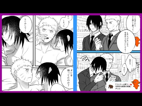 【マンガ動画】ナルト 漫画 | Naruto | ナルサスログ4