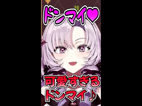 ドンマイが可愛すぎるお嬢様❤【にじさんじ切り抜き/リズム天国/名場面/壱百満天原サロメ】#shorts