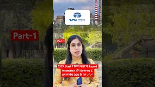 Tata steel share news | TATA Steel share targets #tatasteel #stockmarket #tatasteelsharenews #shorts