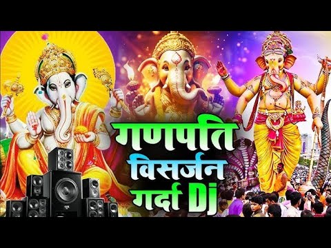 New Dj Ganpati Song 2024 | Ganesh Chaturthi Songs 2024 | Ganesha Dj Song Ganpati Bappa Morya Dj Gana