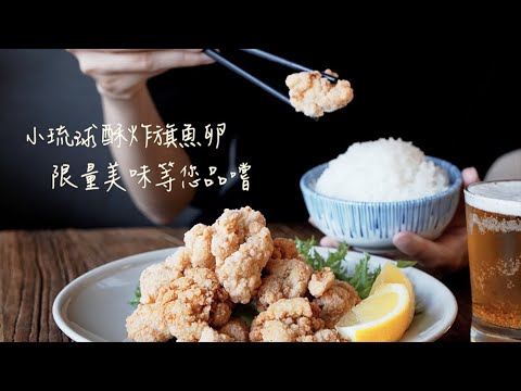 【海濤客】跟著濤客兄出發！去尋找美味的『旗魚卵』從哪來!?