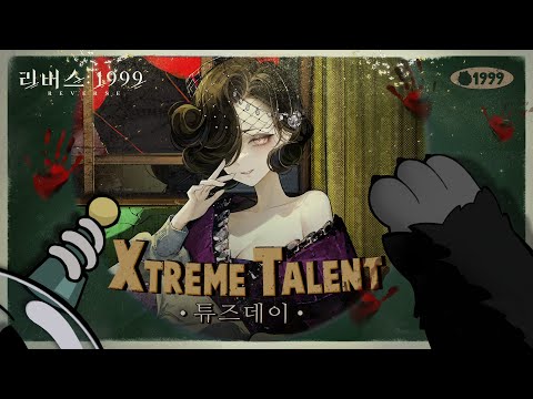 리버스: 1999 | Xtreme Talent - 튜즈데이