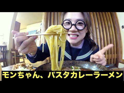 [中国人モンちゃん]寺山修司記念館と天井桟敷ラーメン[パスタカレーラーメン]