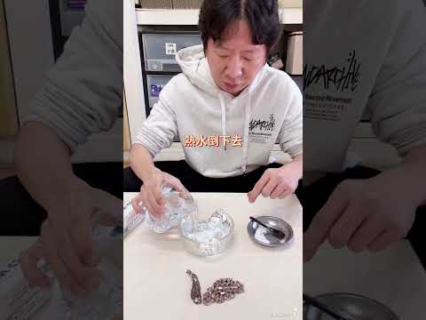 【居家清潔-鹽巴篇】鋁箔紙加鹽讓銀飾變白-網傳的清潔銀飾方式，直接實測給你看有沒有用｜Argent安爵銀飾工房