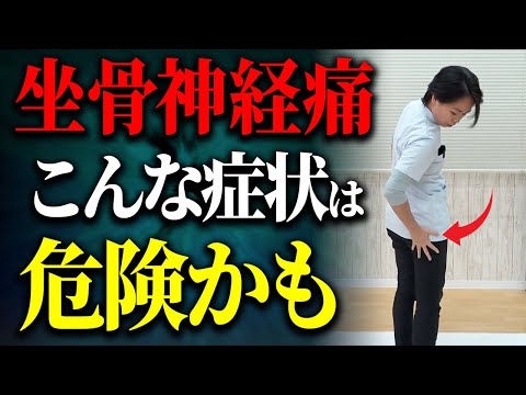 【最新版】 歩くのも辛い坐骨神経痛にはこれ！寝ながらできる簡単即効エクササイズ！