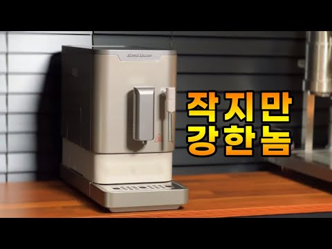 특허받은 전자동 커피머신을 써보고 깜짝 놀랐습니다.(제니퍼룸 스팀라떼 Pro 리뷰)